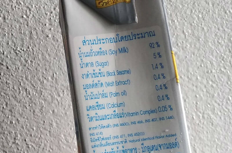タイのセブンイレブンで買える飲み物・栄養ドリンク