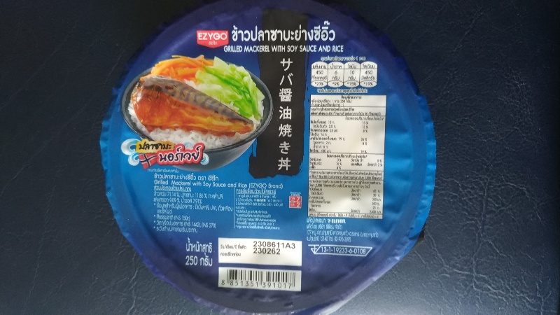 タイのセブンイレブン | 冷蔵・冷凍食品の感想